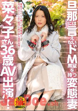 APOD-043 Studio Apollo/Daydreamers  The Metamorphosis Of Perverted Wife Nanako, 36, Who Can't Tell Her Husband About Her Wish For Masochism - AV Appearance!