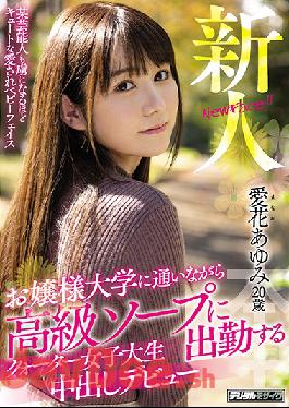 HND-944 Studio Hon Naka  A Fresh Face This Quarter-Japanese College Girl Is Working At A High Class Bathhouse While Attending A Young Ladies' University, And Now She's Making Her Creampie Raw Footage Adult Video Debut Ayumi Manaka