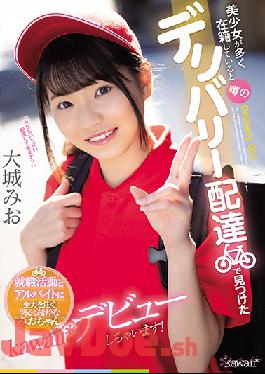 CAWD-168 Studio kawaii  Job Hunting At A Delivery Service Rumored To Have Many Beautiful Girls Working For It. The *Kawaii* Debut Of Mio-chan, A Bright, Pure Girl Who Pours Everything She Has Into Her Part-time Job! Mio Oshiro