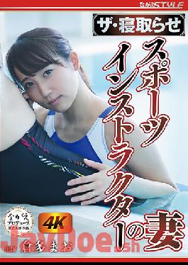 NSPS-971 Studio Nagae Style  The Cuckold Fantasies The Wife Of A Sports Instructor Mao Kurata