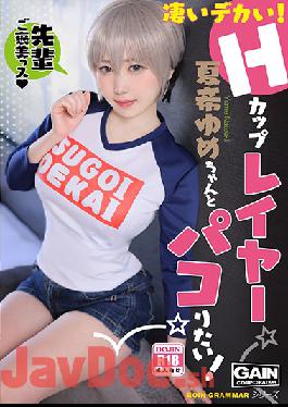 BHG-038 Studio Gain Corporation  They're So Big! An H-Cup Titty Cosplayer I Want To Fuck Yume Natsuki