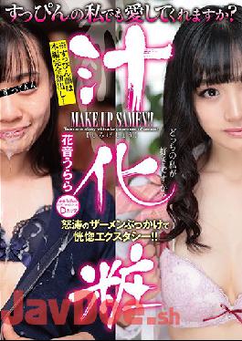 POAS-007 Studio Takiyama Polyester/Daydreamers  Semen Cosmetics Would You Love Me Even If I Have No Makeup On? Urara Kanon