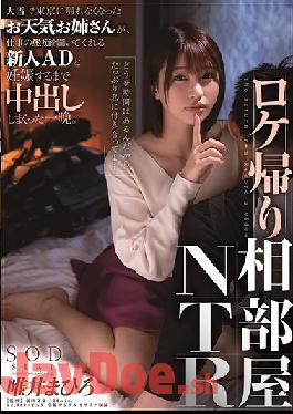STARS-329 Studio SOD Create  Location Return Shared Room Ntr The Weather Girl Who Couldn'T Return To Tokyo Due To Heavy Snow, Had A Vaginal Cum Shot Until She Got Pregnant With A Newcomer Ad Who Heard The Complaints Of Work. Mahiro Tadai