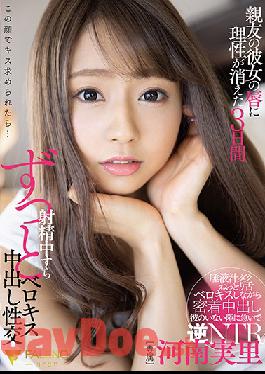 FSDSS-175 Studio Faleno  My Girlfriend's Best Friend Drove Me Wild With Her Lips, And For 3 Straight Days, I Kept On Cumming And Having Slobbering Kisses And Creampie Sex Minori Kawana