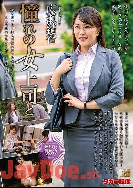 MOND-210 Studio Takara Eizo  With My Female Boss Who I Adore - Yuuka Hirose