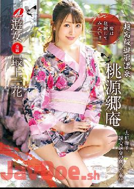 XVSR-578 Studio Max A  The Super Luxurious Pleasureful Togenkyoan Hot Springs: The Ultimate Flower