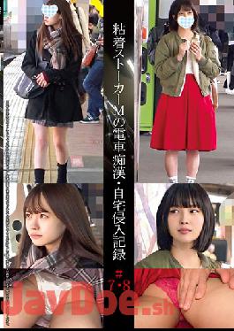 SHIND-004 Studio Shinkirou   Adhesive Stalker M Train Slut ? Home Intrusion Record # 7 ? 8