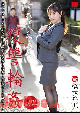 HODV-21556 Studio h.m.p  A Friend In Passing Revenge G*******g Reika Hashimoto