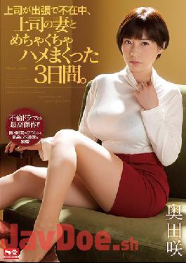 SSIS-002 Studio S1 NO.1 STYLE  While My Boss Was Away On A Business Trip, I Fucked His Wife Like Crazy For 3 Days. Saki Okuda
