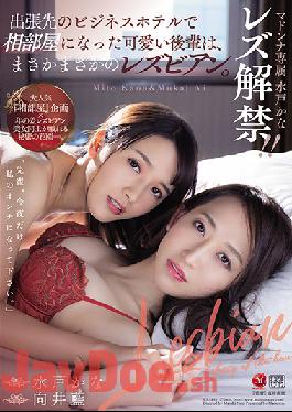 JUL-489 Studio MADONNA  A Madonna Label Exclusive Kana Mito She's Lifting Her Lesbian Ban!! While On A Business Trip, To Her Surprise, She Was Booked Into The Same Room At The Business Hotel With Her Cute Colleague, Whom She Discovered, To Her Further Surprise, That She Was A Lesbian.