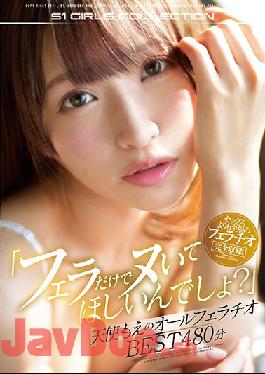 OFJE-302 Studio S1 NO.1 STYLE  "You Want Me To Make You Cum With Just My Mouth, Right?" Angel Moe's All-Blowjob Service 480 Minutes BEST