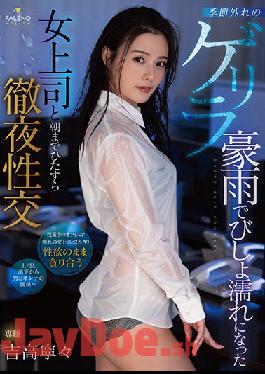 FSDSS-185 Studio Faleno All Night Sex After Getting Caught In The Rain With My Female Coworker Nene Yoshitaka