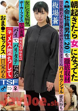 TSF-015 Studio KaguyahimePt/Mousouzoku You're A Male Office Worker, But When You Wake Up In The Morning, You've Discovered That You've Become A Woman (20) A Thorough Investigation You Were Bi And Absolutely The Dominant One, But Now You're Cumming Like A Bitch And