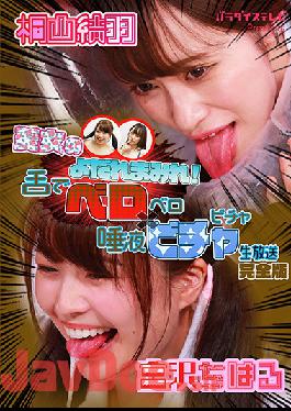 PARATHD-3132 Studio Paradise TV Beautiful drooling! Bello Bello x Saliva Bichabicha Live Broadcast Complete Version with Tongue