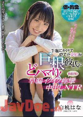 MIAA-407 Studio MOODYZ  I Devoted My Heart And Soul To Raising My Young Stepdaughter, And Now She's Hooked On Her Big Dick Boyfriend! Plus, Premature Ejaculating Orgasmic And Spasmic Creampie NTR Hana Shirato