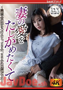 NSPS-975 Studio Nagae Style  I Wanted To Test My Wife's Love For Me - I Followed Her To Her Class Reunion, And I Witnessed A Never-Ending Stream Of Horrors - Miho Aikawa