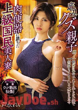 MVSD-458 Studio M's Video Group  High Class Married Woman Becomes A Streetcorner Slut - I Can't Believe I Got To See Her Like This, Let Alone Make My Stepmom Cum