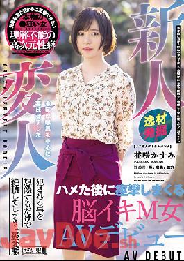 MISM-197 Studio M Girls' Lab  Crazy New Comer Porn Debut For Super Masochistic Girl Who Loses Her Mind When She's Getting Fucked Kasumi Hanasaki