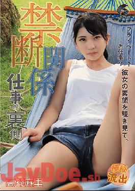 GENM-078 Studio GENEKI  Forbidden Relation: The Other Side Of Work - Mari Takasugi