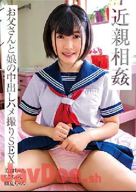 SHIC-204 Studio Adolscence.com  Shame POV Video Creampie Sex Between A Stepfather And His Stepdaughter