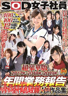 SDJS-109 Studio SOD Create   SOD Female Employee Super Luxury Edition Annual Business Report 2017/2018/2019 3 Years Of All Works 3 Discs
