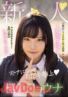 MIFD-151 Studio MOODYZ  20 Year Old Amateur Ryona Hisaka PORN DEBUT Former Popular C***d Actor Who Appeared In TV Shows And Commercials 10 Years Ago! She's Retired From Acting And Is Now A College S*****t At A Famous School!