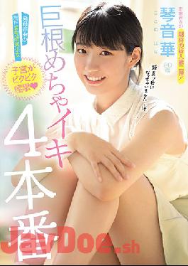 MIDE-901 Studio MOODYZ  Beautiful Barely Legal Girl's Pussy Trembles And Quiver As It Tries To Handle 4 Full Loads Hana Kotone