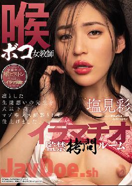 MIAA-409 Studio MOODYZ  Face Fucking The Female Teacher! Deep Throating Confinement Room Aya Shiomi