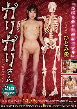 RMER-001 Studio Rare/Daydream Tribe  Popsicle Man - Ai Hitomi