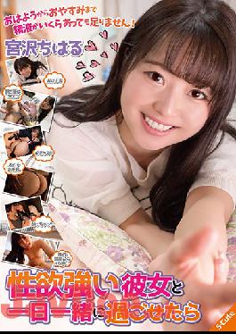 SQTE-364 Studio S-Cute  If Only I Could Spend The Day With My Sex Starved Girlfriend Chiharu Miyasawa