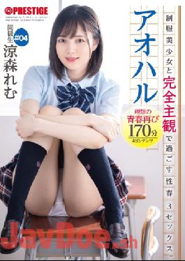 ABW-076 Studio Prestige   Aoharu Sex Spring 3sex To Spend With A Uniform Beautiful Girl Completely Subjectively. # 04 170 Minutes To Experience All The Sweet And Sour Youth Graffiti With A Superb Etch From Your Point Of View
