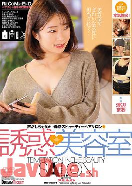 CMD-032 Studio Dream Ticket  Temptation Beauty Salon - Mao Watanabe