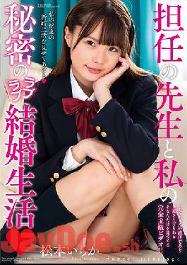 AMBI-122 Studio Planet Plus  My Secret Married Love Life With My Homeroom Teacher Ichika Matsumoto