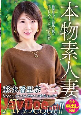 VEO-040 Studio VENUS Real Amateur Married Woman Porn Star Debut! This Slutty Angel From Fukuoka Is A Slender Nurse...First Time Affair Sex Karina Ayami