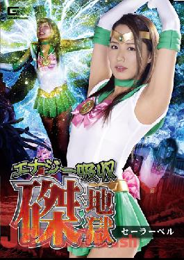 GHKR-010 Studio Giga   Energy Absorption ? Hell Sailor Bell Tono Miho