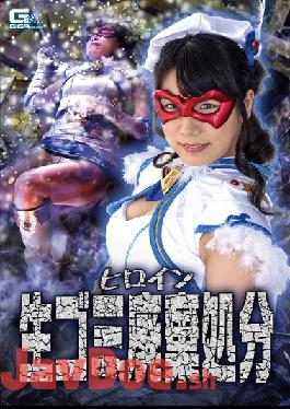 GHKR-011 Studio Giga   Heroine Garbage Disposal Azumi Hina