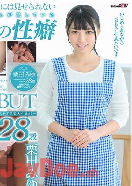 SDNM-274 Studio SOD Create  Beautiful Caretaker Happily Serves Old Men Every Day Miyu Kurita 28 Years Old Porn Debut