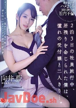 JUL-537 Studio MADONNA  On A Two Night Three Day Trip I Was Ordered To Stay In The Hotel And Ended Up Seducing The Hot Receptionist... Aoi Mukai