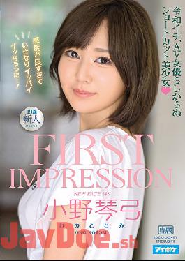 IPX-634 Studio Idea Pocket  FIRST IMPRESSION 148 Best In The Reiwa Era, Beautiful Y********l With Short Hair Who Doesn't Look Like A Porn Star Kotomi Ono
