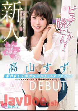 SKMJ-157 Studio Red Face Girl  Only The Purest Amateurs Win! Sensitive College Girl From Fukuoka Makes Her Porn Debut Suzu Takayama