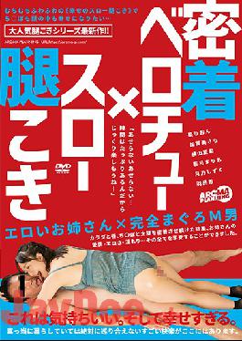 ARM-972 Studio Aroma Planning  Close Up French Kissing X Slow Thigh Job