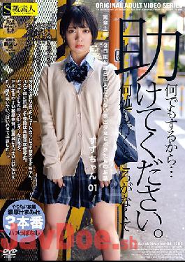 SABA-688 Studio Skyu Shiroto  Complete POV Conversation With A Young Runaway Girl Who Hasn't Taken A Bath In 3 Days Suzu-chan 01