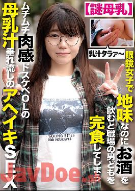 TIKP-057 Studio Tikitiki Comer  (Mysterious Breast Milk) The Shy Girl In Glasses From Work Transforms Into A Raging Slut After A Little Liquor - Voluptuous Office Girl Wants Every Cock In The Office, And Cums Hard, Dripping Breast Milk