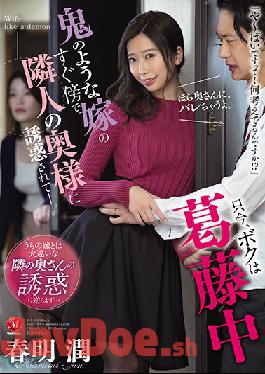 JUL-551 Studio MADONNA  I'm In Trouble! Seduced By The Married Woman Next Door Right Next To My Cruel Wife Jun Harumi