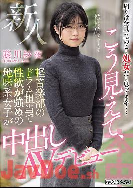 HND-973 Studio Hon Naka  Everybody Here Thinks I'm A Virgin... Shy New Drummer In A Light Rock Band Shows Off The Raging Lust She's Been Hiding In Her Creampie Porn Debut Saya Fujikawa