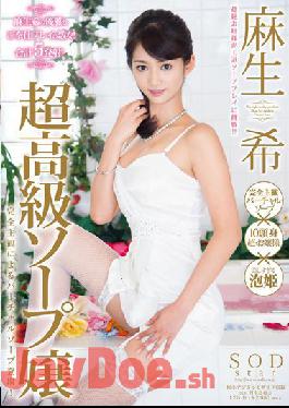 STAR-389 Studio SOD Create  High End Sexual Service Woman Nozomi Aso