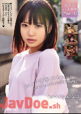 CAWD-206 Studio kawaii  POV Fucking A Beautiful Girl (Part.01) Ryona-chan (Not Her Real Name) A Weekend Record Of Free Sex With A Horny Baby-Faced JD Sex Friend