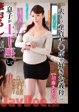 KIR-031 Studio STAR PARADISE  This Stepmom Loves A Cherry Boy Cock More Than Her Husband's Dick, So Her Stepson Got On His Hands And Knees And Begged Her To Pop His Cherry Ayano Fuji