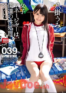 ABW-085 Studio Prestige   The Female Manager Is Our Sexual Processing Pet. 039 Yakake Umi