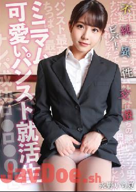 SKSK-050 Studio Prestige   Minimum Cute Pantyhose Job Hunting Student Viva! Impure Heterosexual Exchange Ichika Nagano